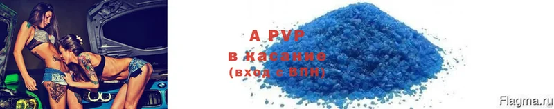 APVP кристаллы  Азов 