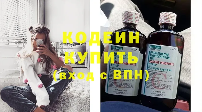 Кодеиновый сироп Lean напиток Lean (лин)  Азов 