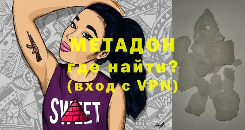 что такое наркотик  Азов  Метадон VHQ 